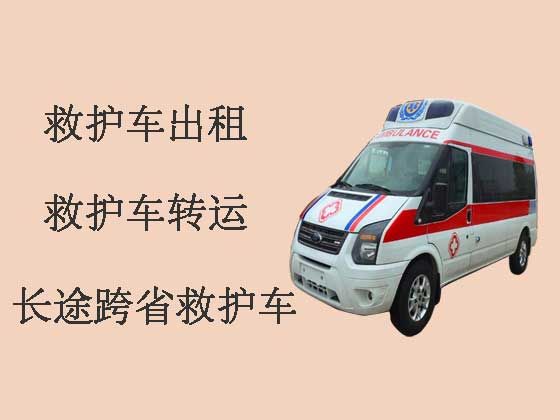 西安救护车租车服务-急救车长途转运
